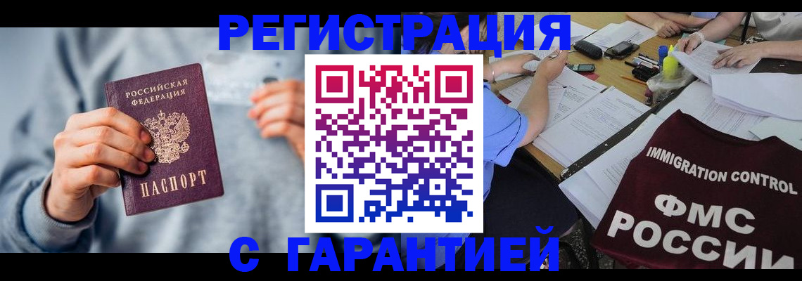 где прописаться в Боготоле