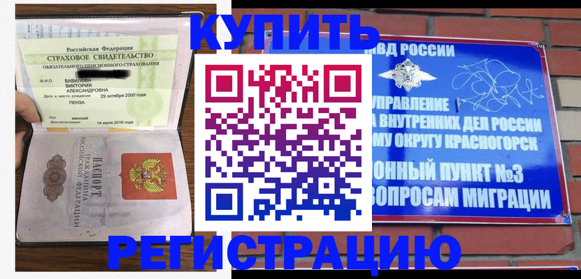 найти адрес прописки в Боготоле